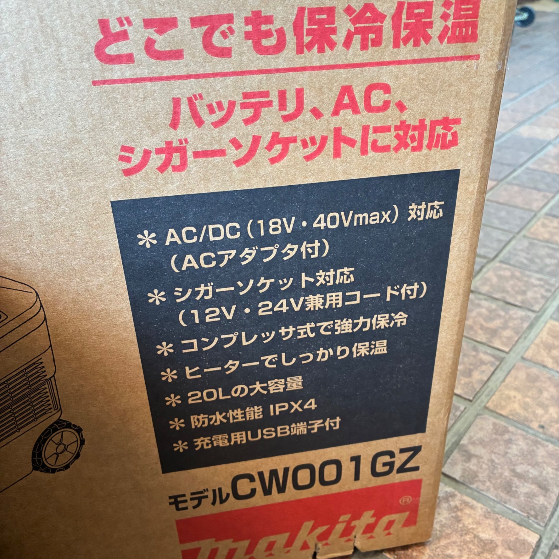 コードレス冷温庫 CW001GZ 【市川行徳店】