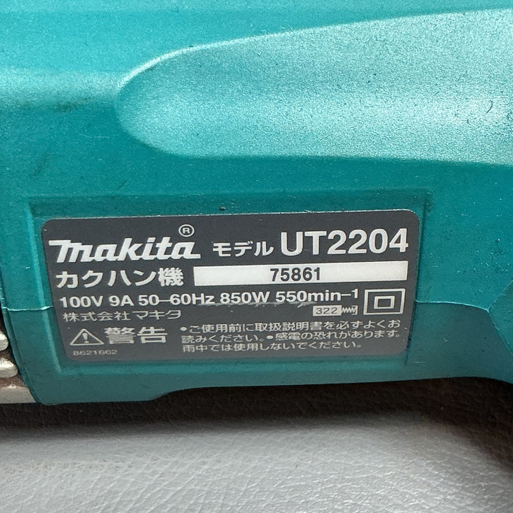 【中古】マキタ(makita) かくはん機 UT2204  【越谷店】