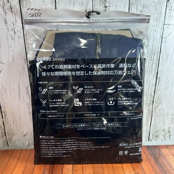 空調服用 バッテリーファンセット SA-125 S-AIR 【野田愛宕店】
