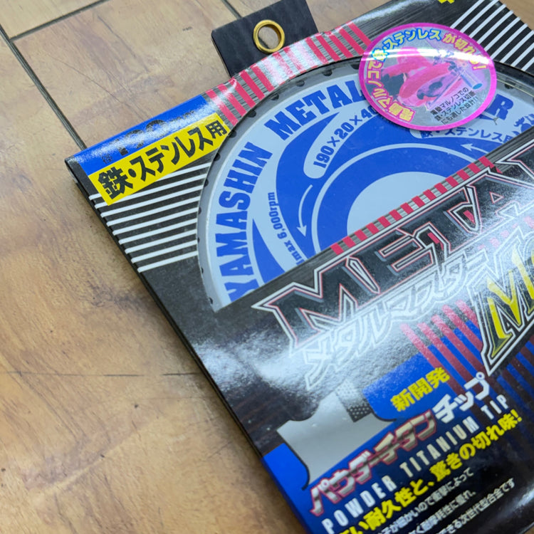 【ネコポス】山真製鋸 チップソー メタルマスター 190mm×40P TT-YSD-190MM 【未使用】 【蓮田店】