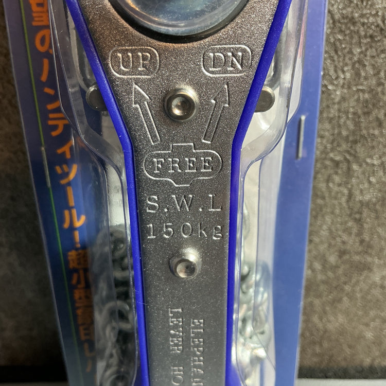 【未使用】象印 Y2チェーンレバーホイスト150KG  【越谷店】