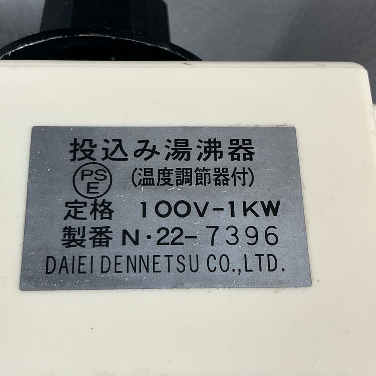 【中古】fmc フジマック SH-1000S 投げ込みヒーターサーモスタット付 1KW  【越谷店】