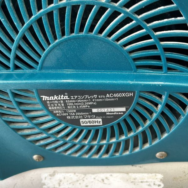 エアコンプレッサー AC460XGH 【野田愛宕店】