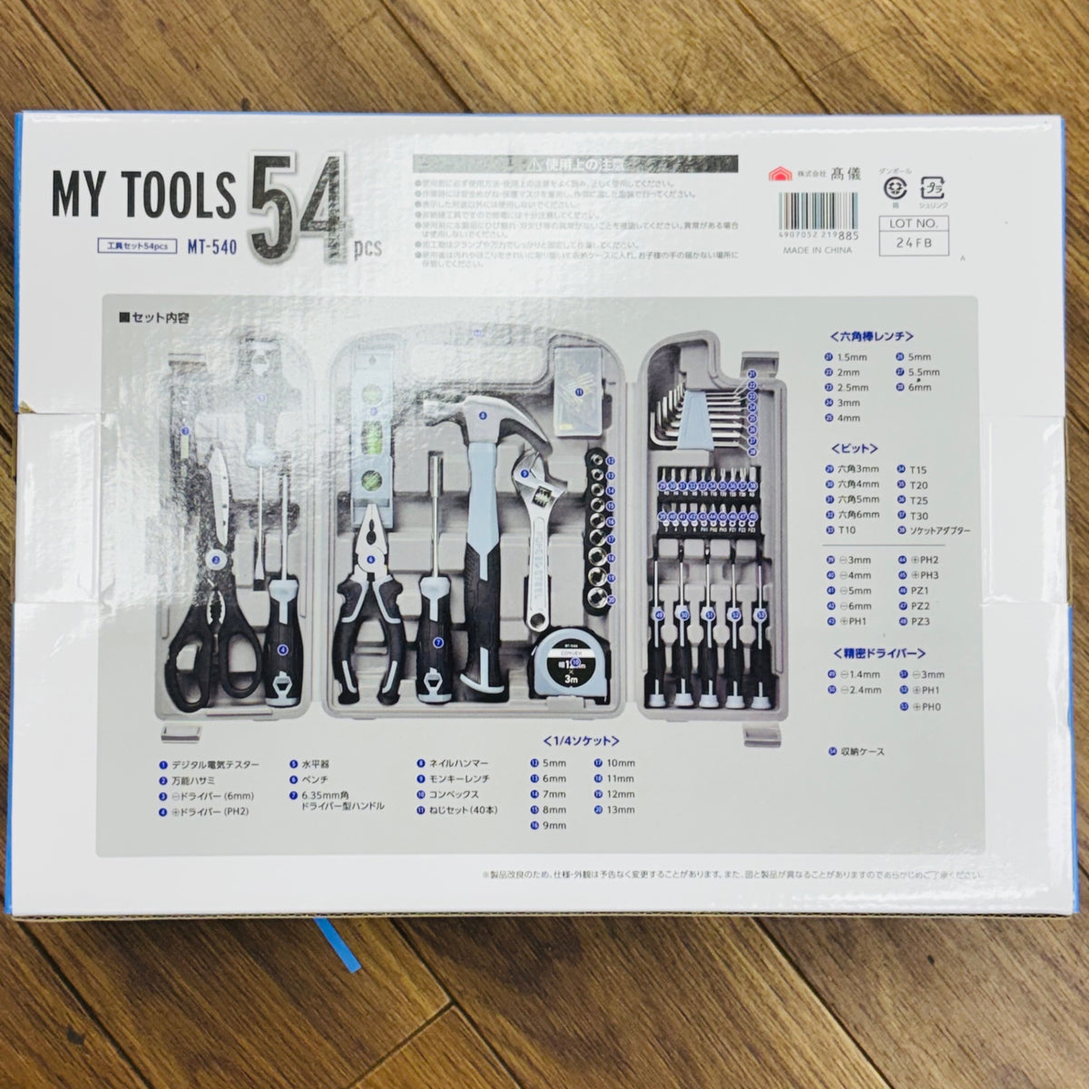 高儀(TAKAGI) 工具セット ハンドツールセット マイツールズ 54PCS MT-540 【未使用】 【蓮田店】