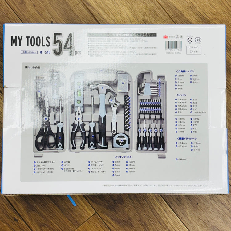 高儀(TAKAGI) 工具セット ハンドツールセット マイツールズ 54PCS MT-540 【未使用】 【蓮田店】