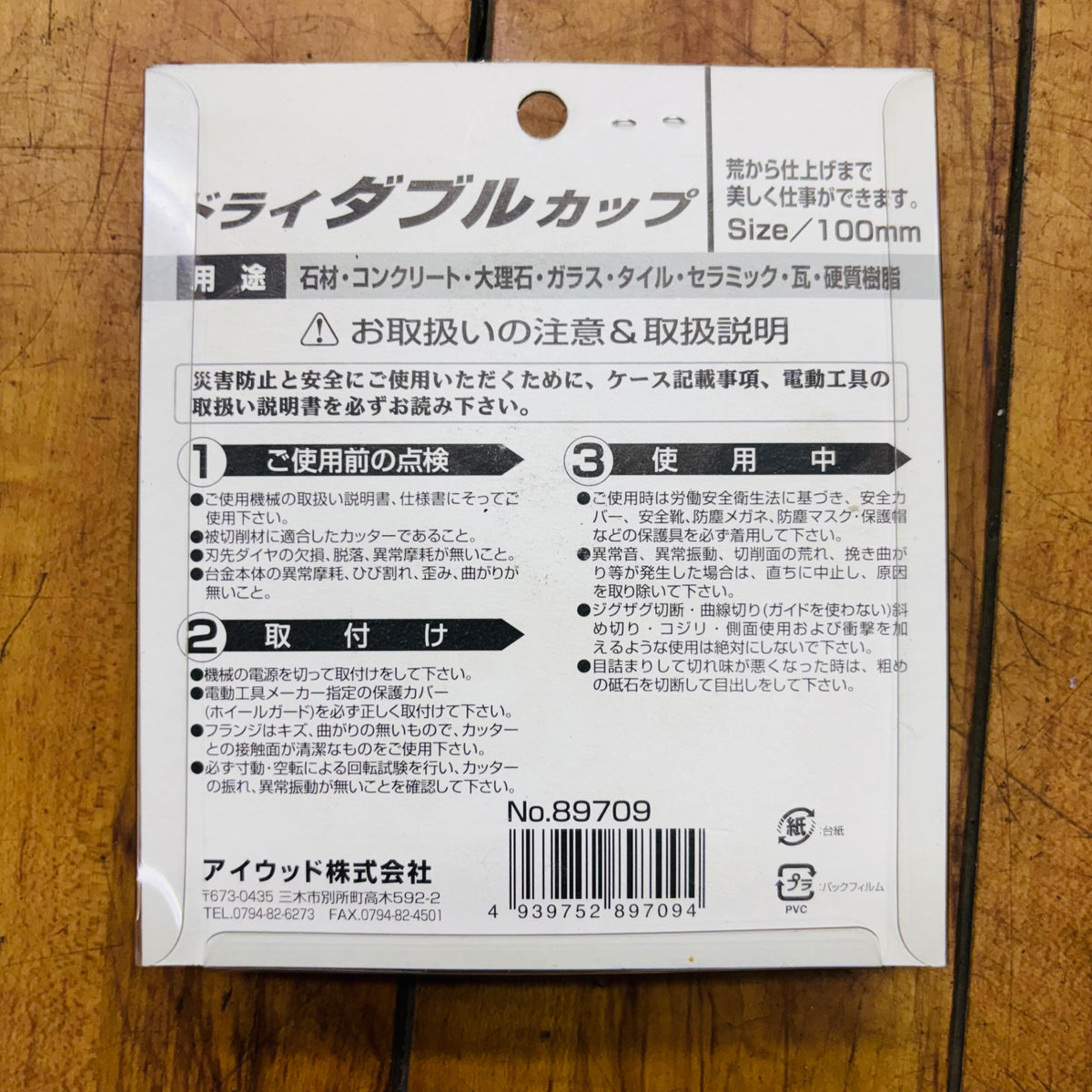 【ネコポス】 100mm ドライダブルカップ No.89709 【蓮田店】