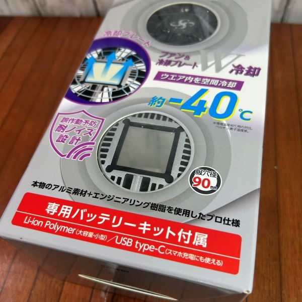 クロスファン ファンユニットセット ペルチェ付きファン SKT-CS40 Lサイズ【野田愛宕店】
