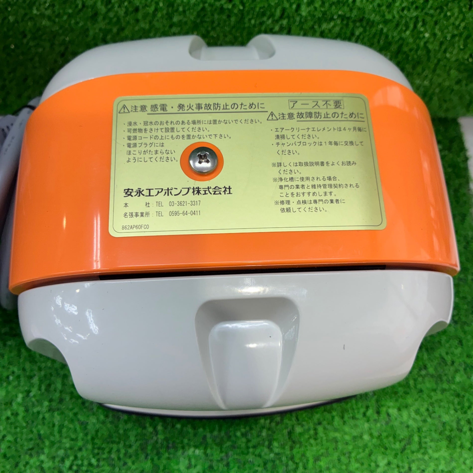 ◆安永 エアーポンプ AP-60F 【船橋馬込店】