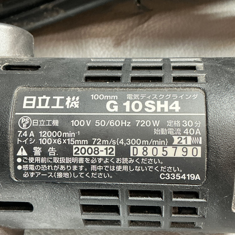 【中古】日立　G10SH4 ディスクグラインダー  【越谷店】