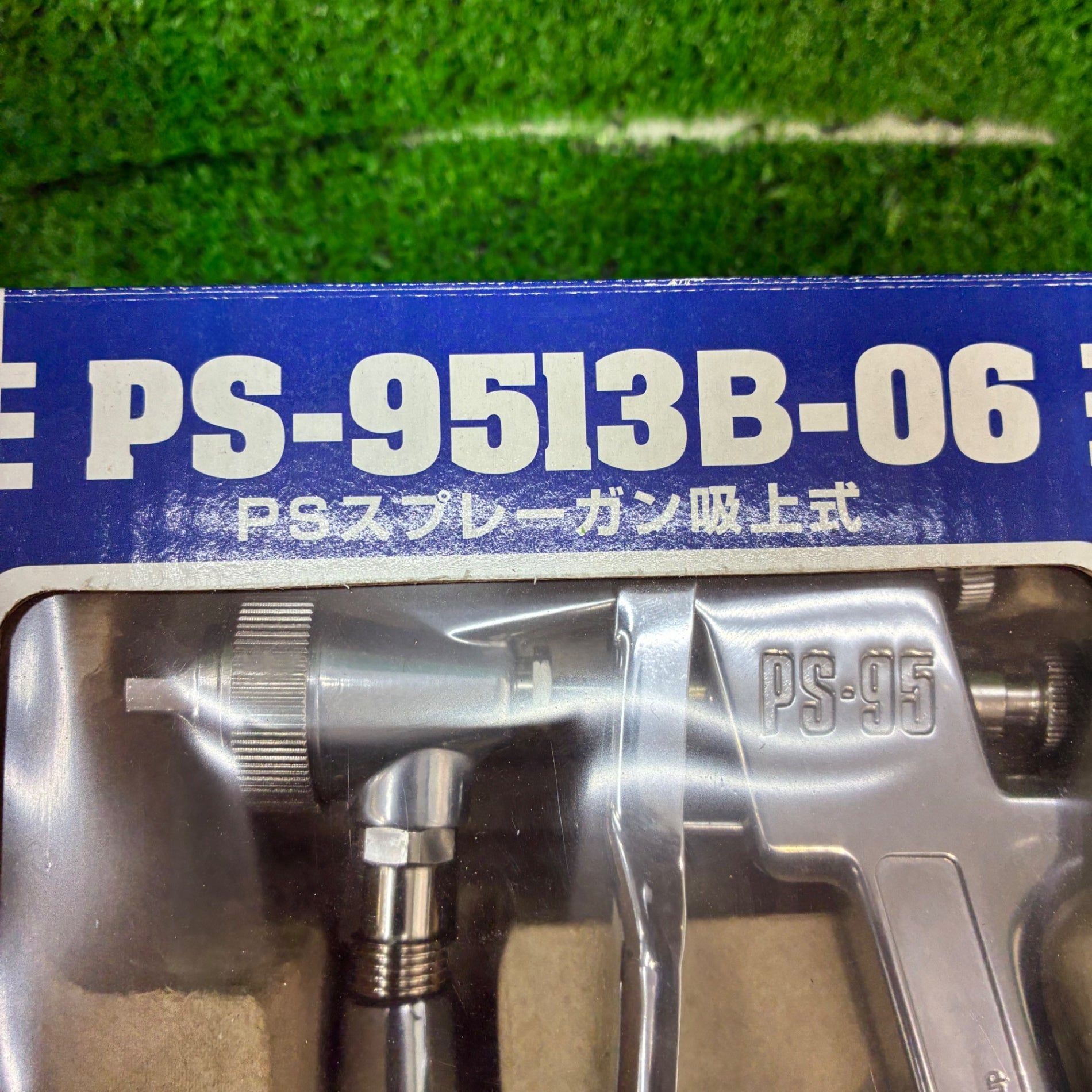 ◆アネスト岩田(IWATA) AIRREX / アネスト岩田 スプレーガン PS-9513B-06 【船橋馬込店】