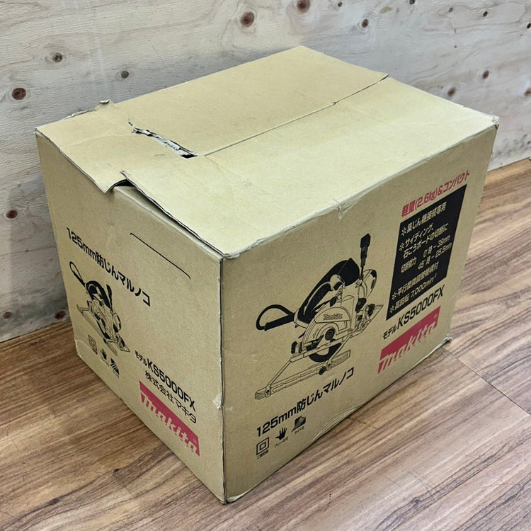 ◆マキタ(makita) 防じん丸のこ KS5000FX 【船橋馬込店】
