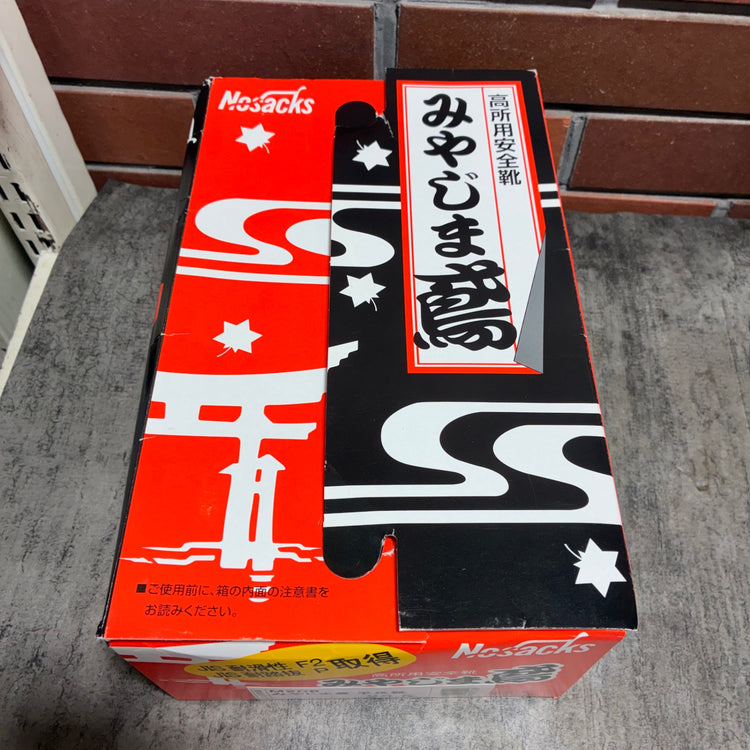 ノサックス(Nosacks) みやじま鳶 半長靴 23.5㎝ 高所用安全靴 M208 【市川行徳店】