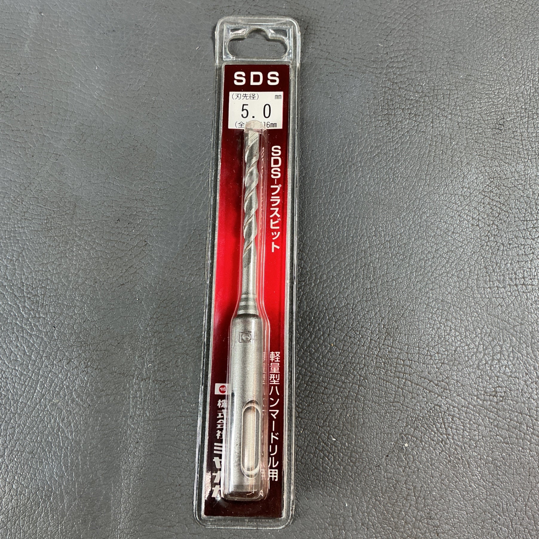 【未使用】【 5.0mm 】未使用 ミヤナガ SDSプラスビット 全長: 116mm ※2本セット  【越谷店】