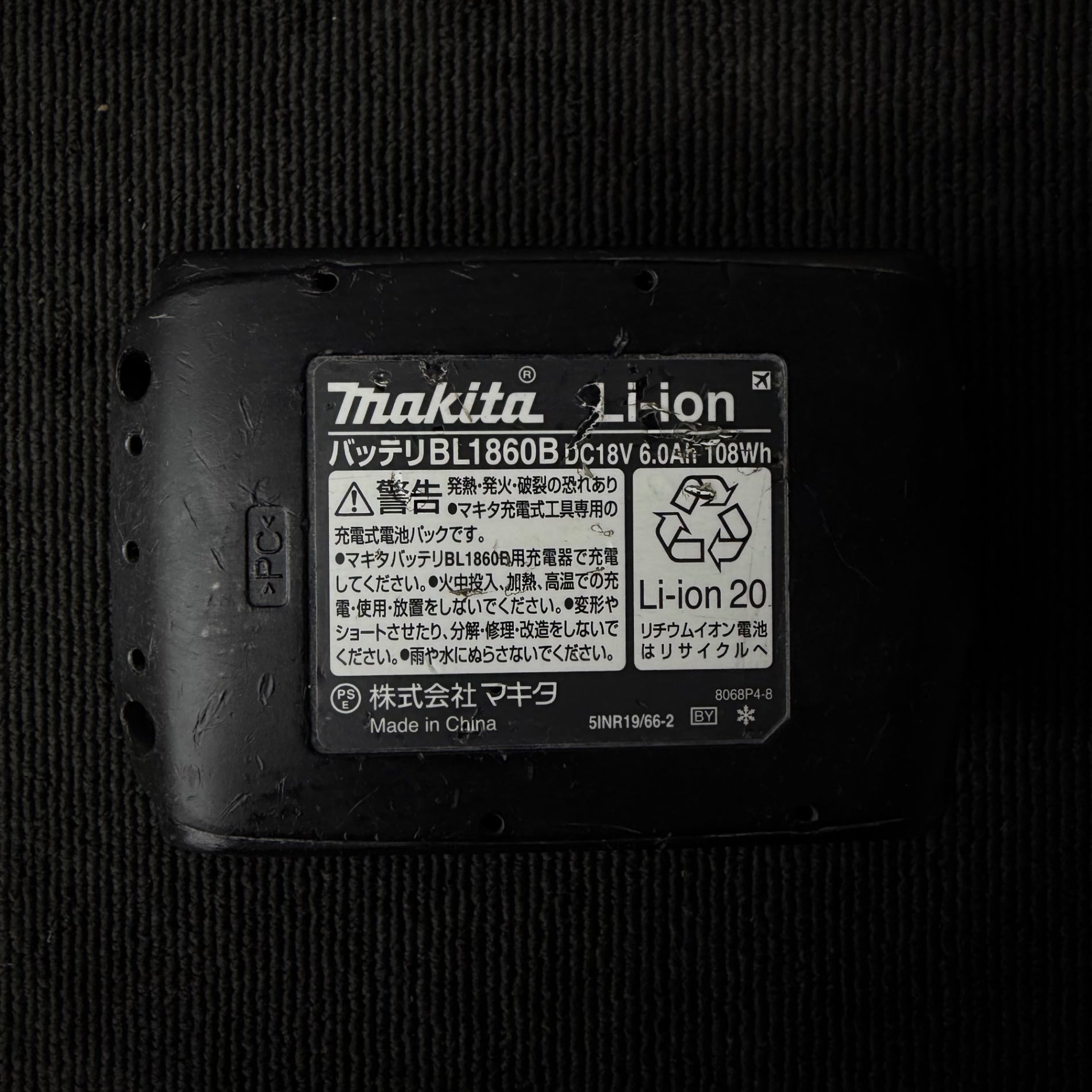 純正 リチウムイオンバッテリー 18V/6.0Ah BL1860B 【リライズ蓮田店】
