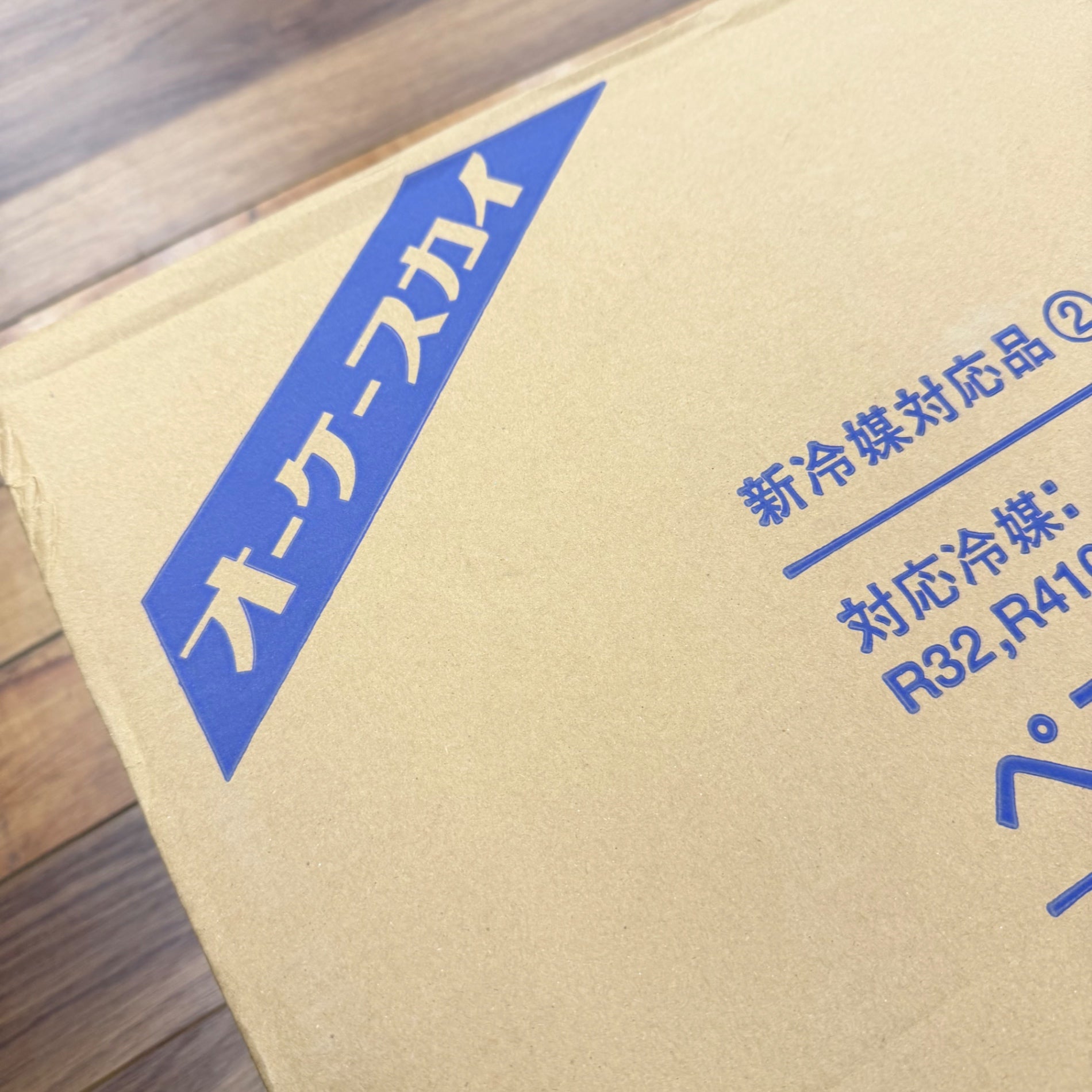未使用 ペアコイル 2分4分 K-HPE24E(保温材10mm) 【リライズ蓮田店】