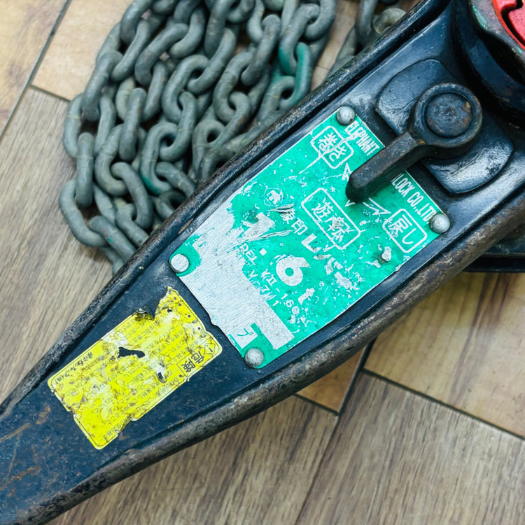 動作確認済み 1.6t レバーブロック YⅡ-160 【中古】 【蓮田店】