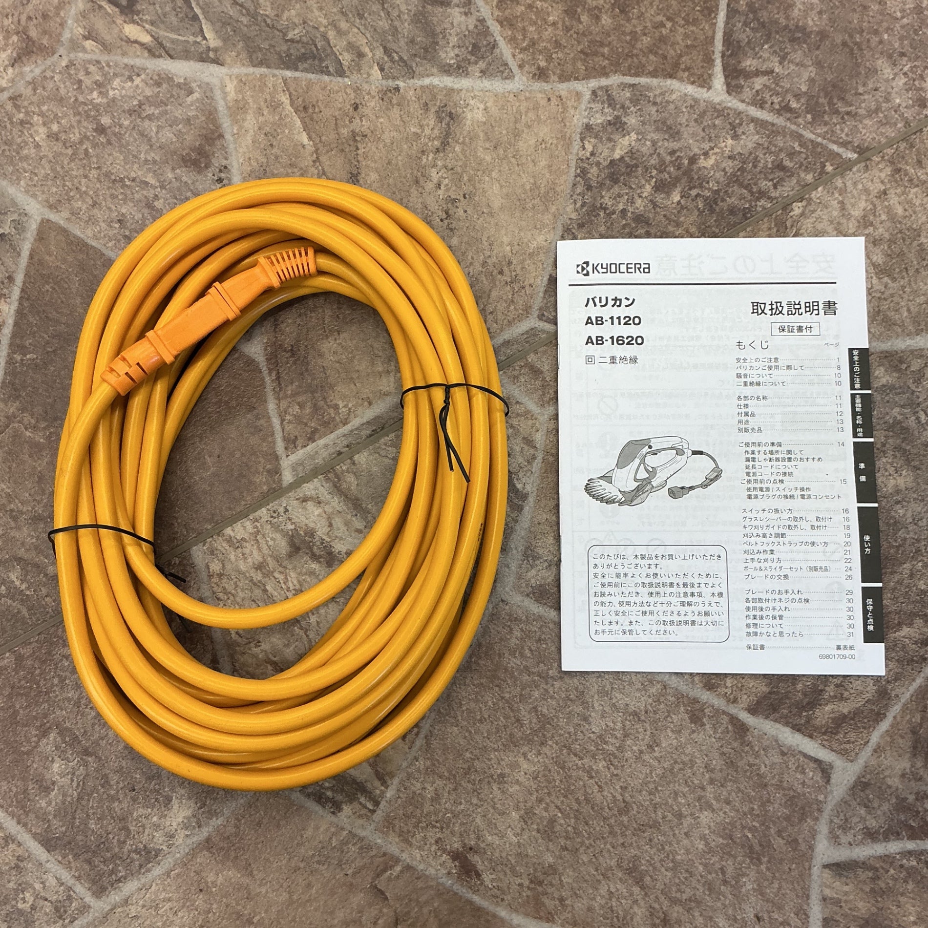 【未使用】 京セラ(kyocera) 電動芝刈り機 AB-1620 【越谷店】