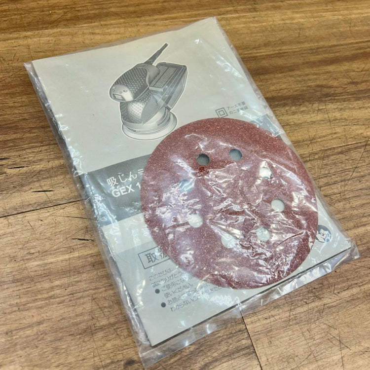極美品 BOSCH ボッシュ GEX125-1A/AE 吸じんランダムアクションサンダー 【船橋馬込店】