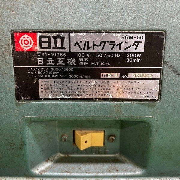 ベルトグラインダ BGM-50 【市川行徳店】