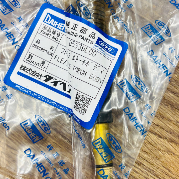 【ネコポス】保管品 未使用 フレキシブルトーチボディ  U5339L00 【リライズ蓮田店】