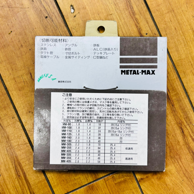 【ネコポス】 125mm 鉄工用チップソー MM-125 【未使用】 【蓮田店】