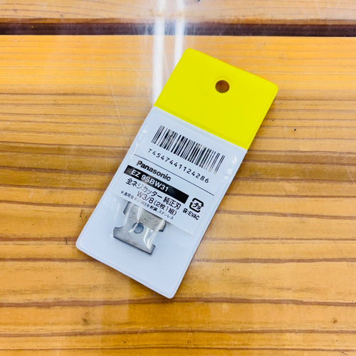 【ネコポス発送】全ネジカッター純正刃 M3/8 EZ9SBW31 【未使用】 【蓮田店】