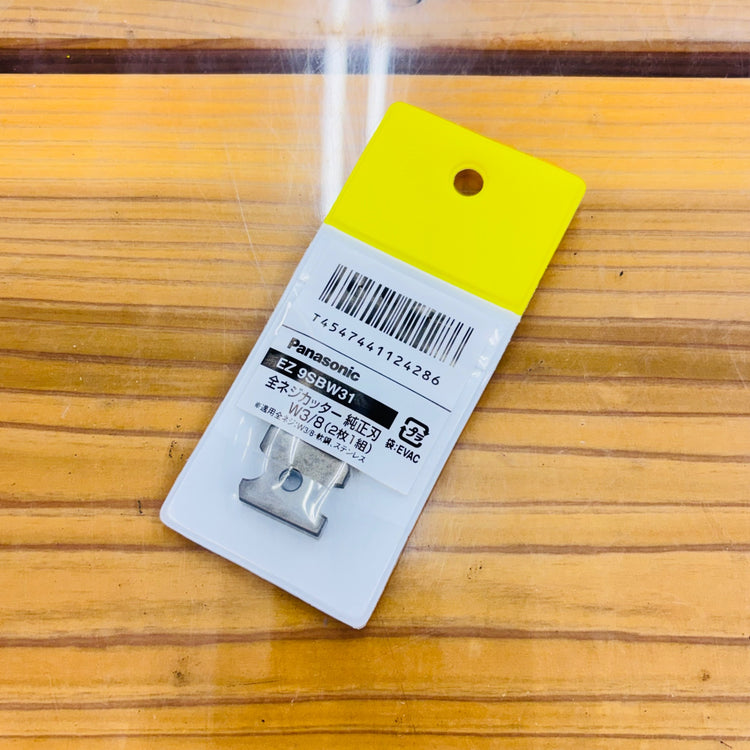 【ネコポス発送】全ネジカッター純正刃 M3/8 EZ9SBW31 【未使用】 【蓮田店】