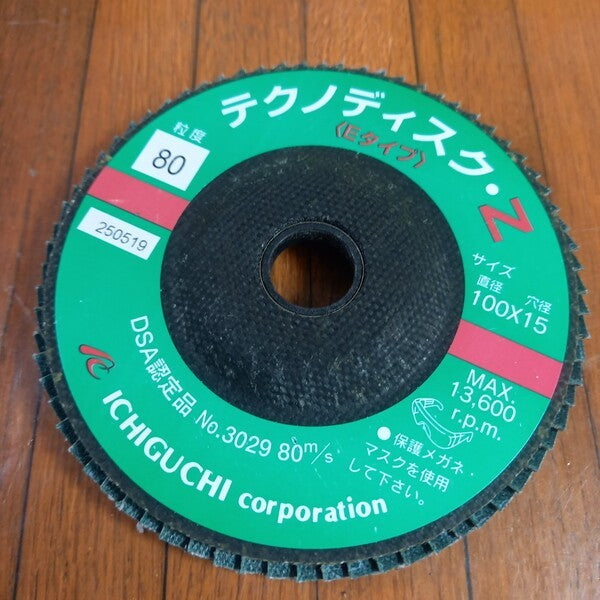 テクノディスクZ-E 100X15#80 TDE10015-Z-80 【野田愛宕店】