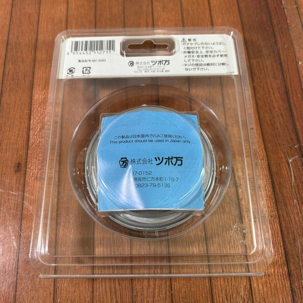 ◆ツボ万 MC-9293 マクトルⅢシルバー 【野田愛宕店】