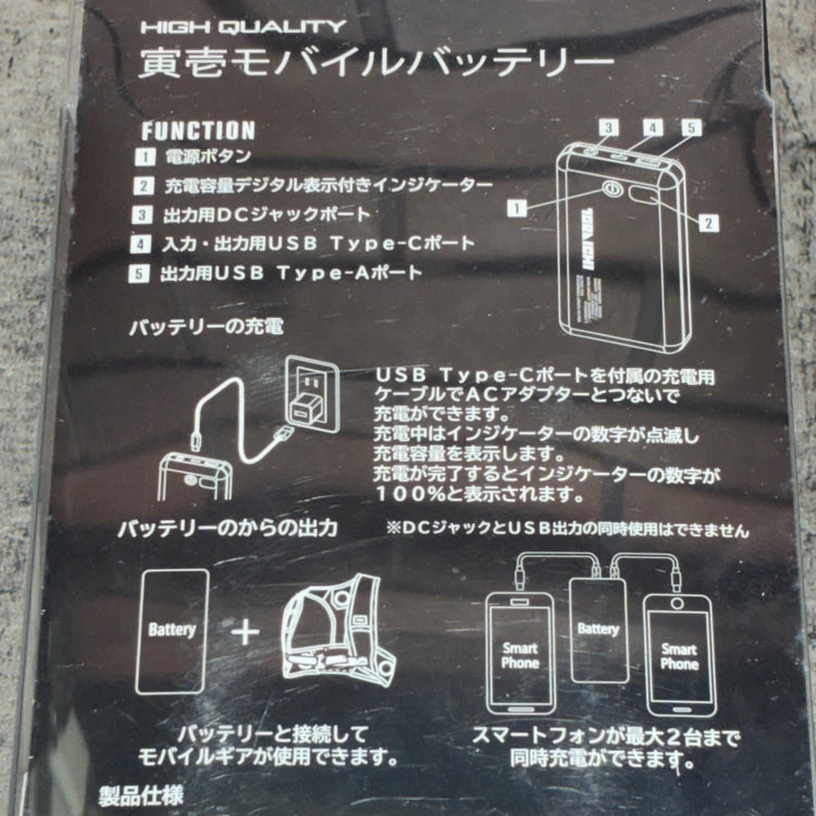 モバイルバッテリー 0215-802(RBT-02-TR) 【市川行徳店】