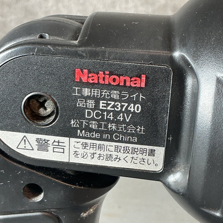 【中古】National 14.4V 工事用ライト　EZ3740  【越谷店】