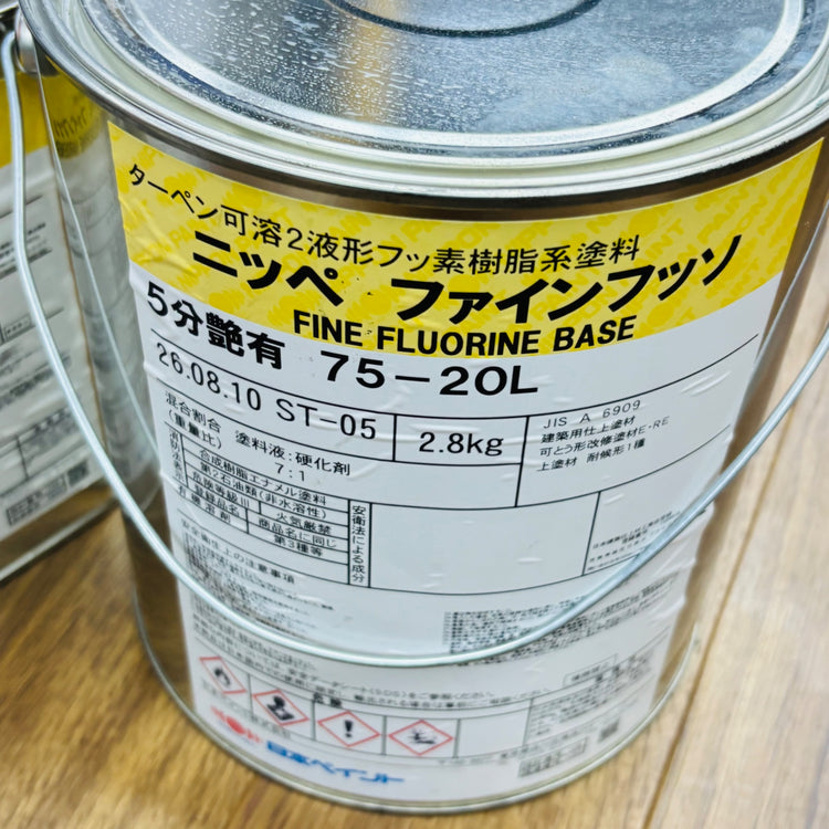 ファインフッソ 75-20L 5分艶有 紺鼠 【蓮田店】