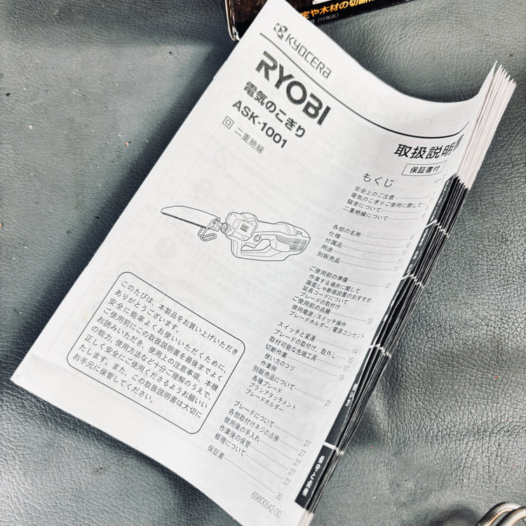 リョービ（RYOBI）電気ノコギリ　ASK-1001 【越谷店】