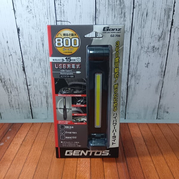 LEDワークライト USB充電式   GZ-706 【野田愛宕店】