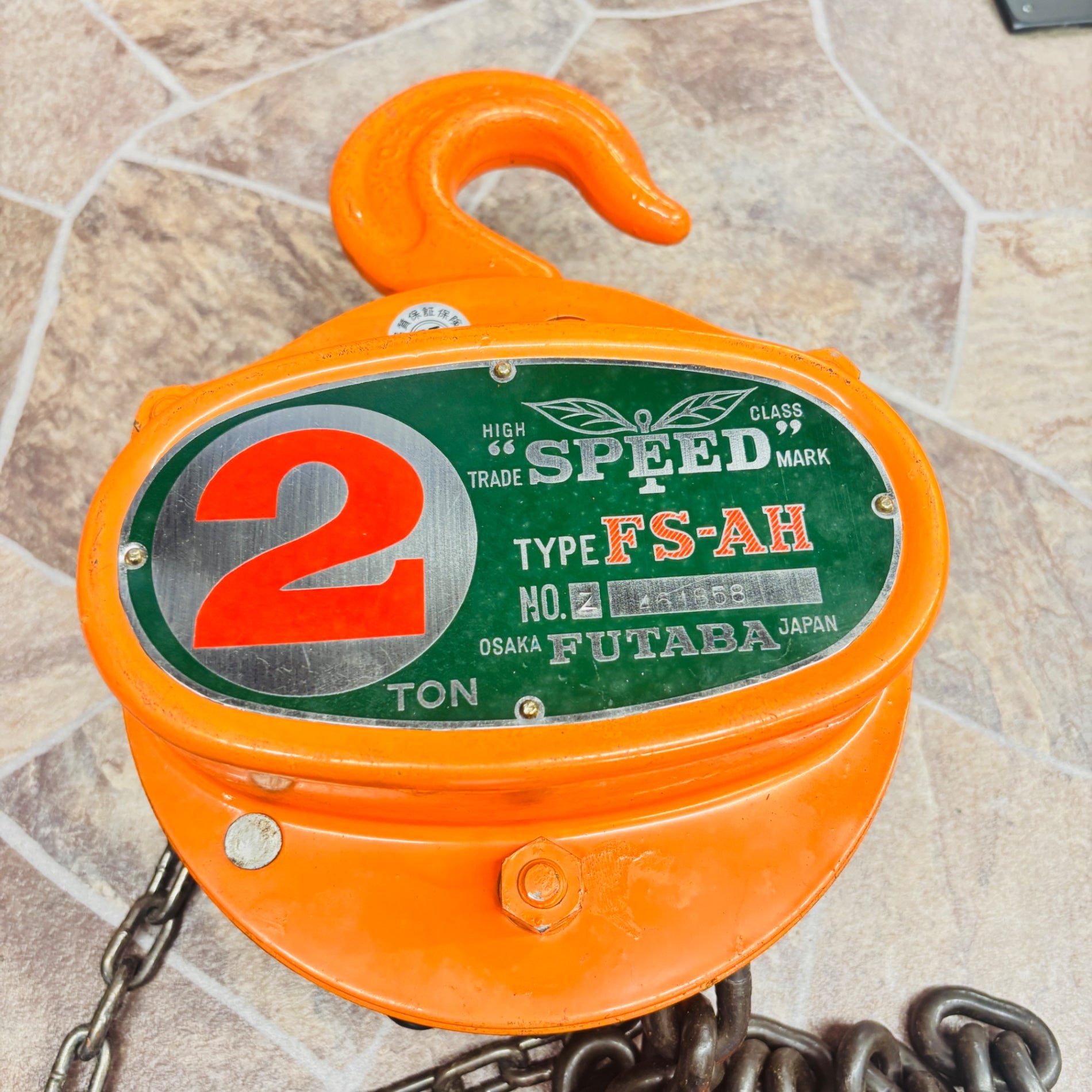 フタバ　チェーンブロック　2ｔ　FS-AH 【越谷店】