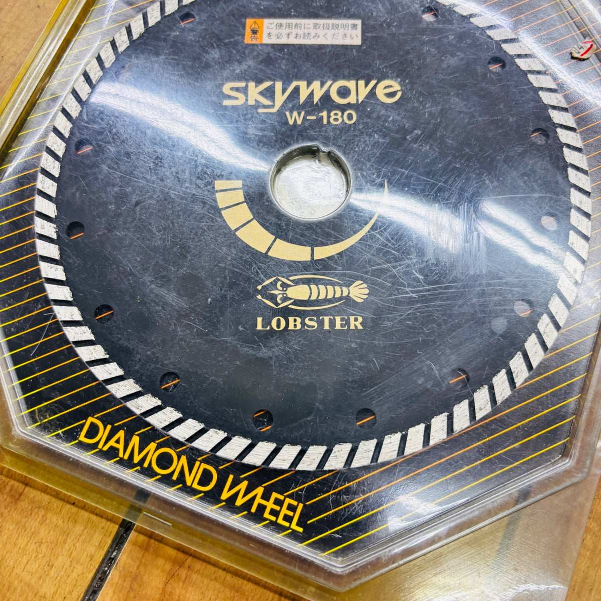 【ネコポス】保管品 未使用 180mm ダイヤモンドホイール W-180 【未使用】 【蓮田店】