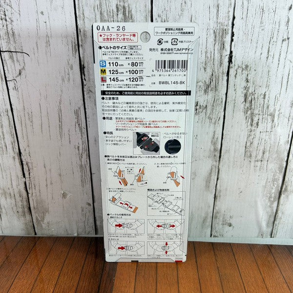 タジマ(Tajima) 安全帯 胴ベルト 黒ワンタッチ L 黒 BWBL145-BK 【野田愛宕店】