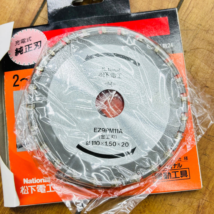【ネコポス】保管品 未使用  110mm パワーカッター用 金工刃 EZ9PM11A 【リライズ蓮田店】