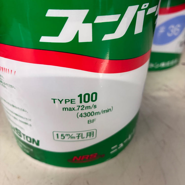 ニューレジストン スーパーグリーン #36 25枚入　3箱セット 【市川行徳店】