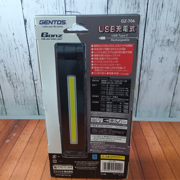LEDワークライト USB充電式   GZ-706 【野田愛宕店】