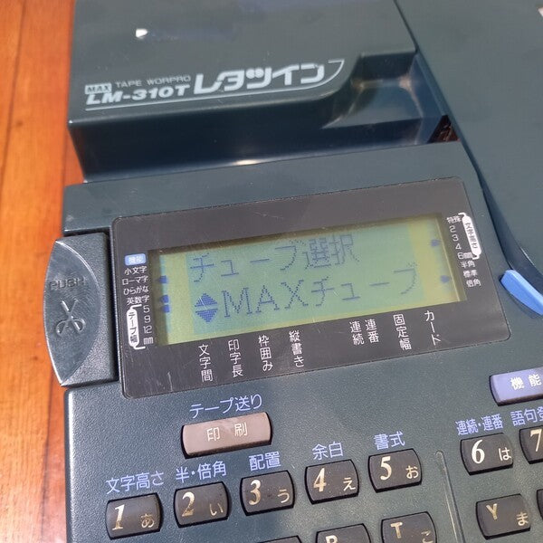レタツイン LM-310T 【野田愛宕店】