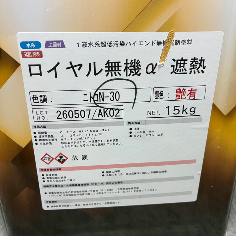 ロイヤルセレクション ロイヤル無機α  遮熱 艶有 15㎏ ニトコ N-30 塗装 塗料 ペンキ 外壁 【市川行徳店】
