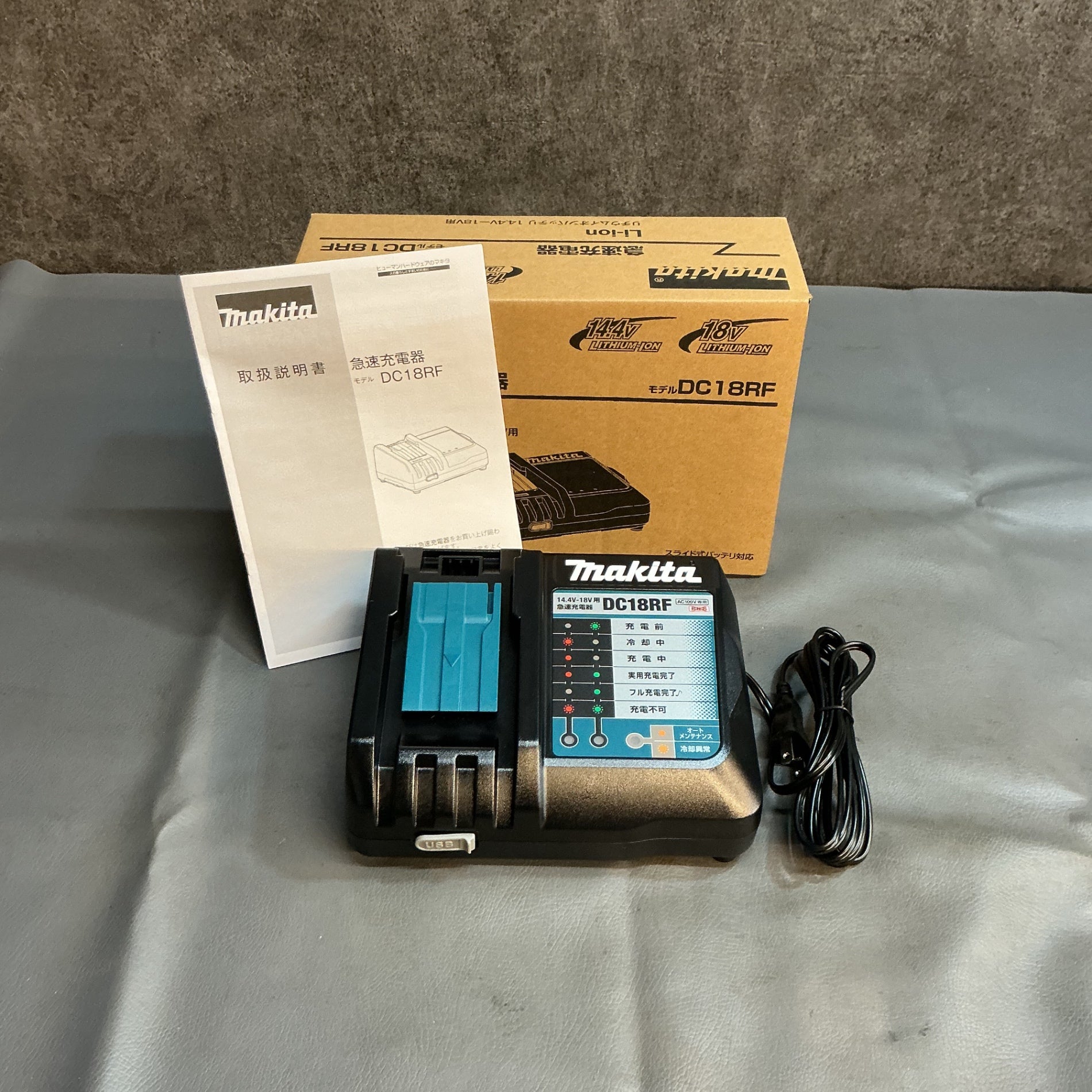 【未使用】マキタ(makita) 急速充電器 DC18RF  【越谷店】