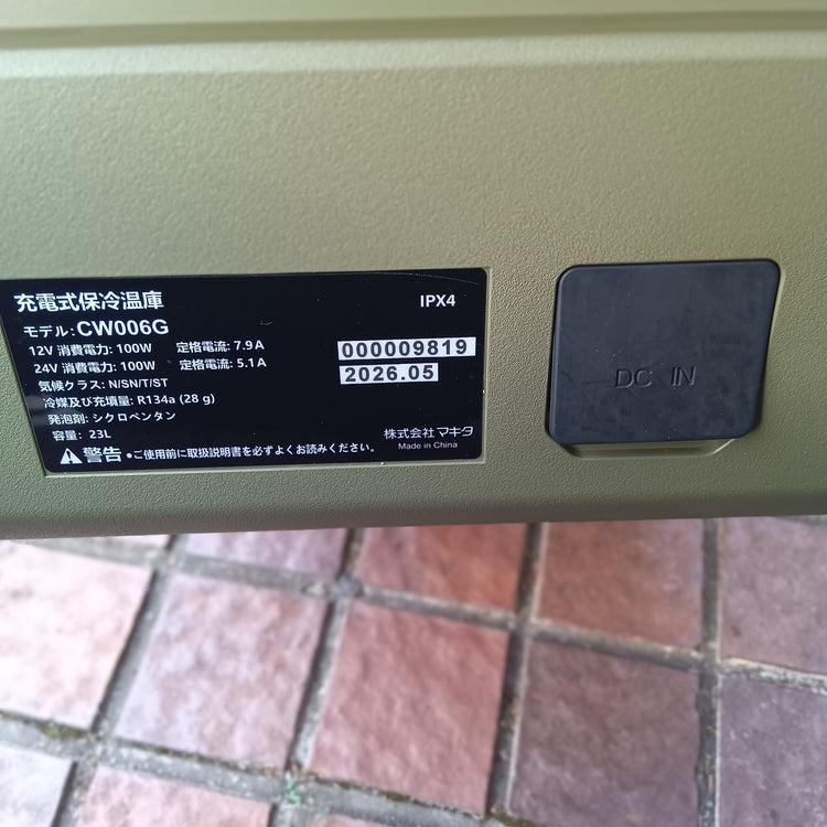 コードレス冷温庫 CW006GZO 【市川行徳店】