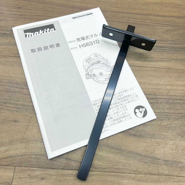 マキタ (makita) 18V 165mm 充電式マルノコ HS631DZS 本体のみ 【船橋馬込店】