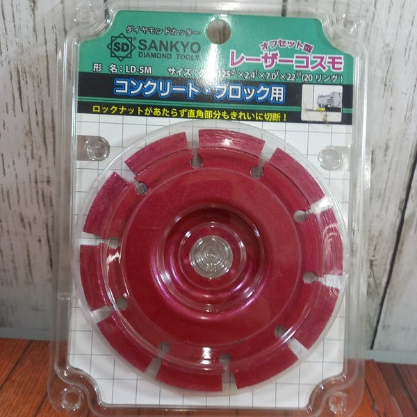 レーザーコスモカッター オフセット型 LD-5M 【野田愛宕店】
