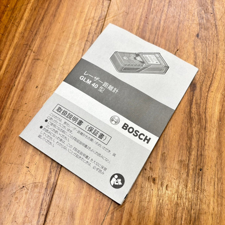 【美品】BOSCH ボッシュ レーザー距離計 GLM40 【船橋馬込店】