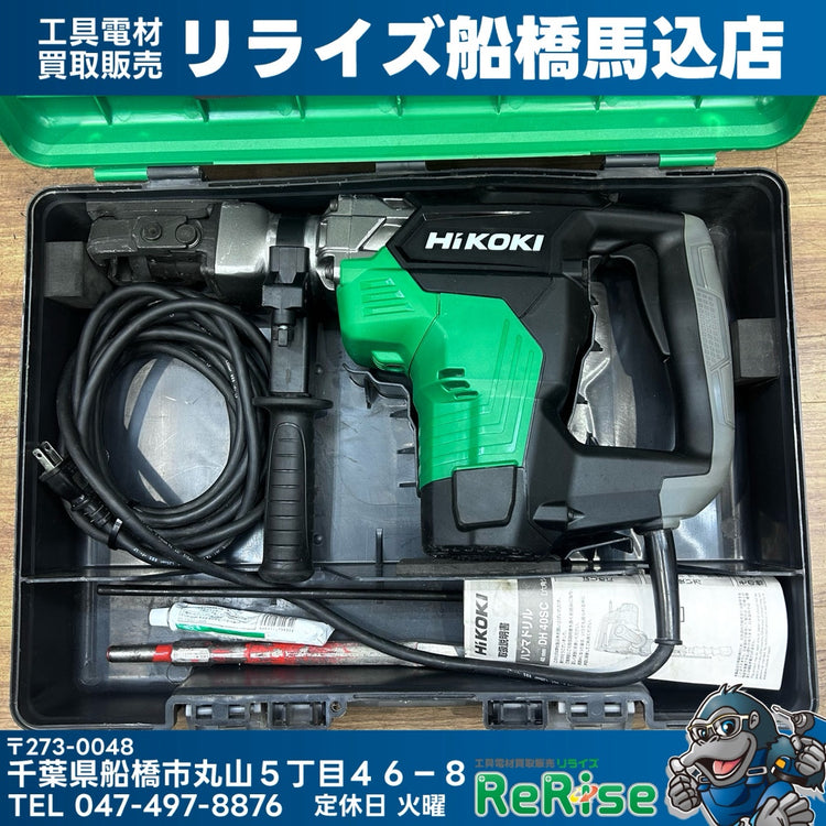 美品 ハイコーキ (HiKOKI) 40mm ハンマードリル 六角軸 DH40SC 【船橋馬込店】