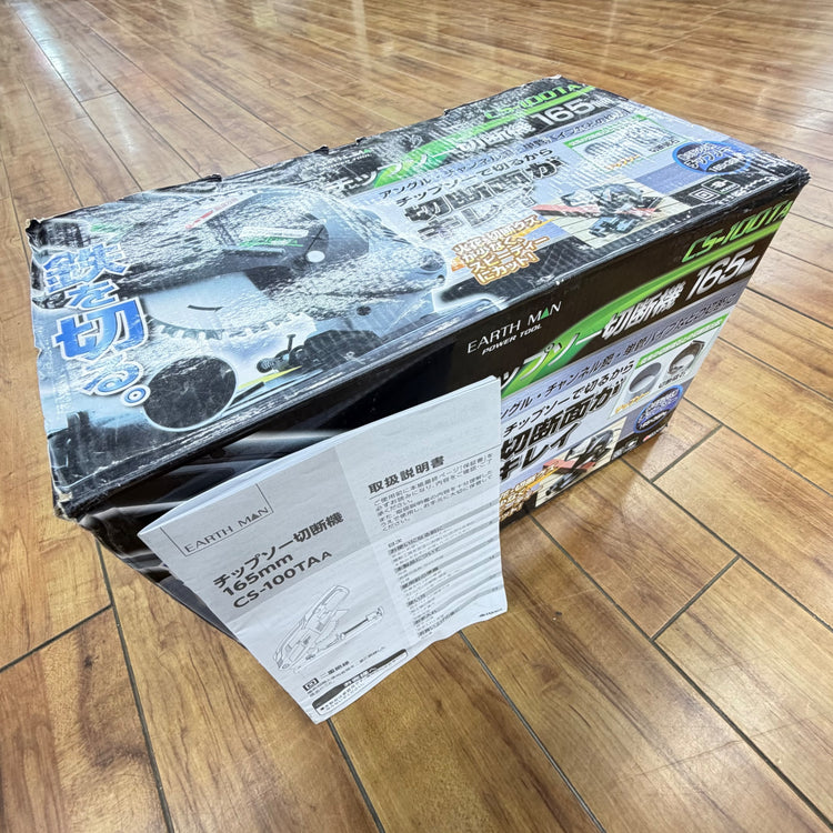美品 165mm チップソー切断機 CS-100TA 【リライズ蓮田店】