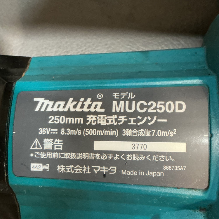 【中古】マキタ(makita) 36V充電式チェンソー MUC250D  【越谷店】